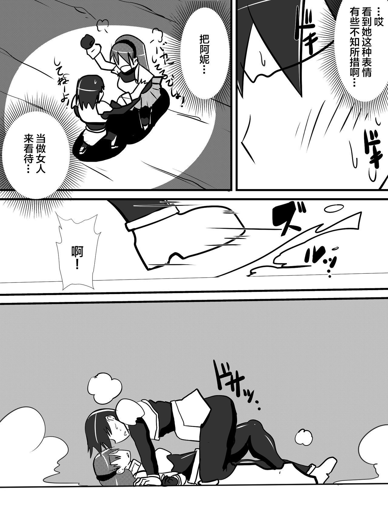 [跳犬] 幼驯染の女骑士が王女になるまで前编 [新桥月白日语社] - [跳犬] 幼馴染の女騎士が王女になるまで前編 [新桥月白日语社]