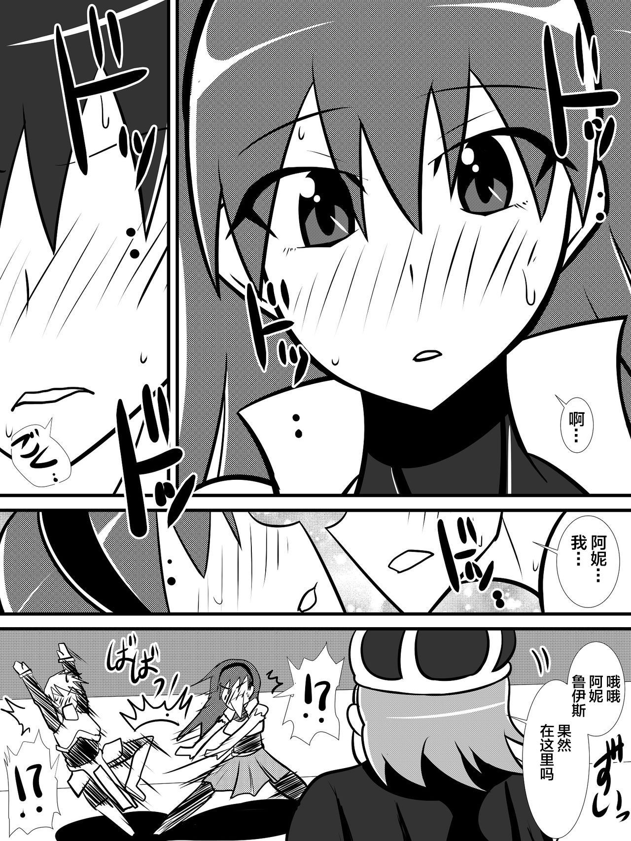 [跳犬] 幼驯染の女骑士が王女になるまで前编 [新桥月白日语社] - [跳犬] 幼馴染の女騎士が王女になるまで前編 [新桥月白日语社]