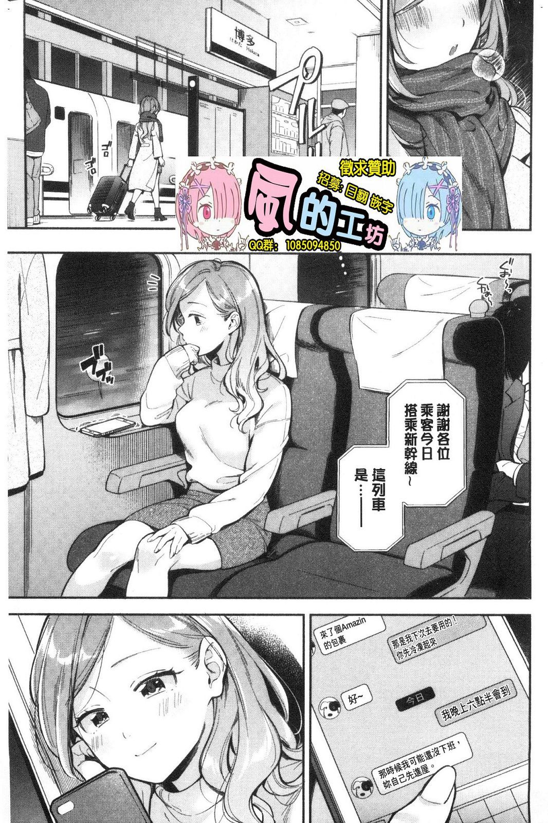 [风的工房][云呑めお] おかえり 欢迎回来 - [風的工房][雲呑めお] おかえり 歡迎回來