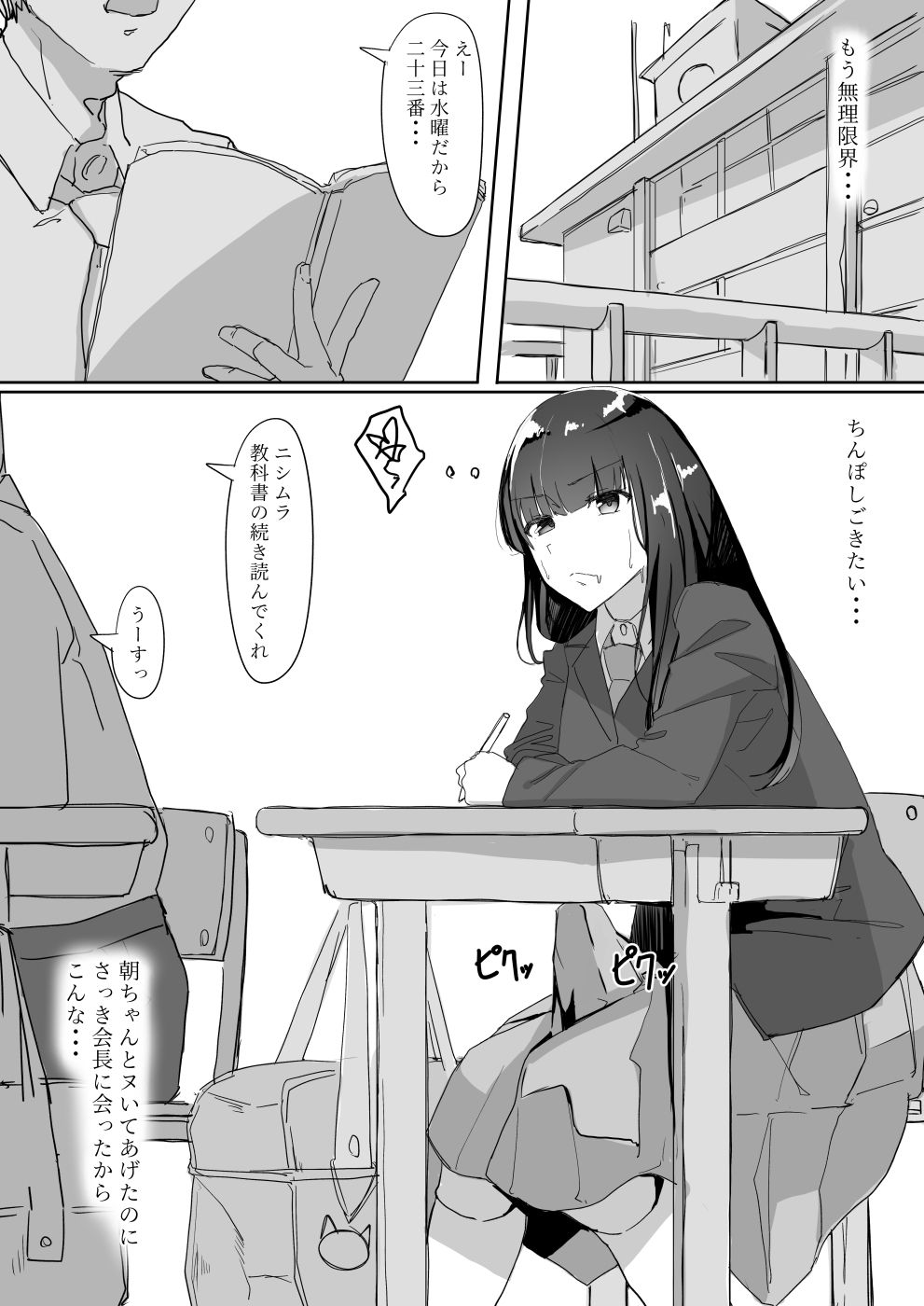 [调四季] ついてる - [調四季] ついてる