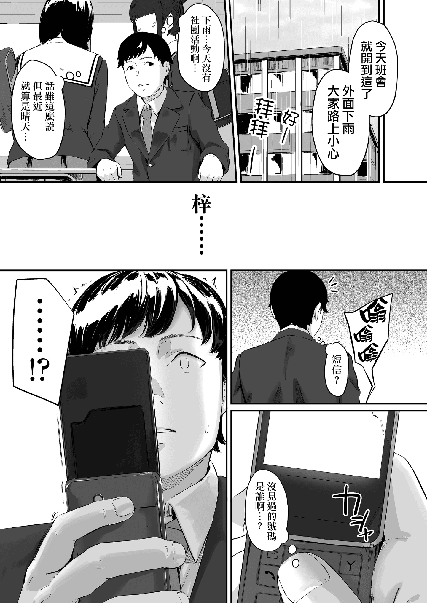 [三崎 [田スケ]] オキナグサ 狂咲 [无邪気汉化组][MJK-20-T2450] - [三崎 [田スケ]] オキナグサ 狂咲 [無邪気漢化組][MJK-20-T2450]