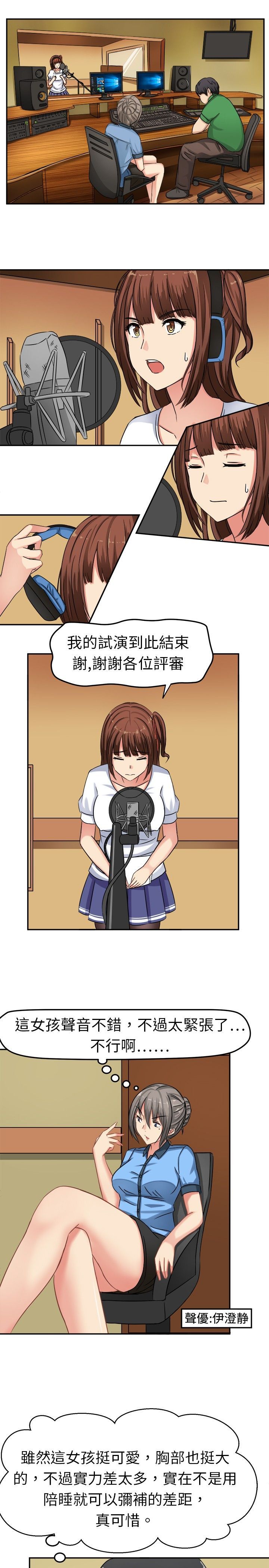 SWEET SOUND 1-31话[完结] - SWEET SOUND 1-31話[完結]
