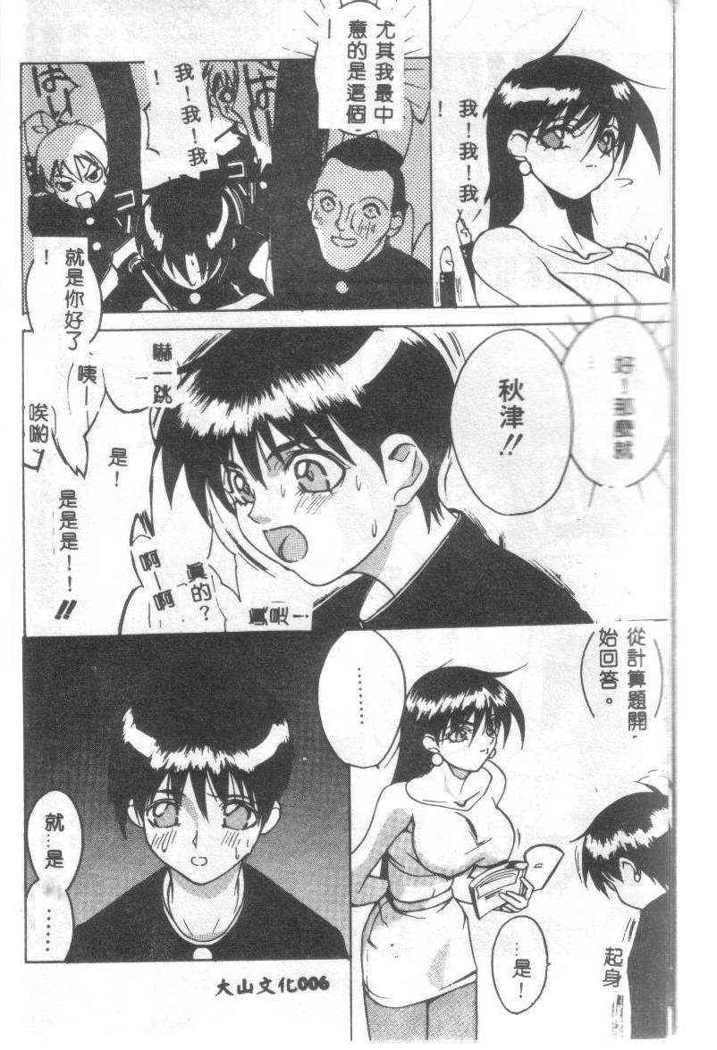 [御堂つかさ] Class X - [御堂つかさ] Class X