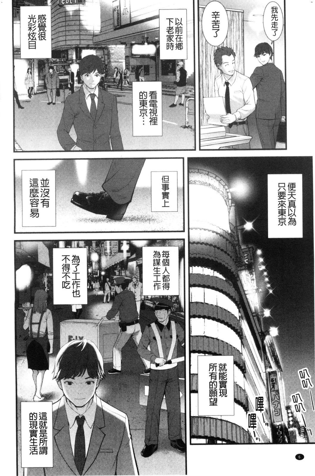 [风的工房][彩画堂] 地下30mの蜜月を… 地下30m的蜜月是… - [風的工房][彩画堂] 地下30mの蜜月を… 地下30m的蜜月是…
